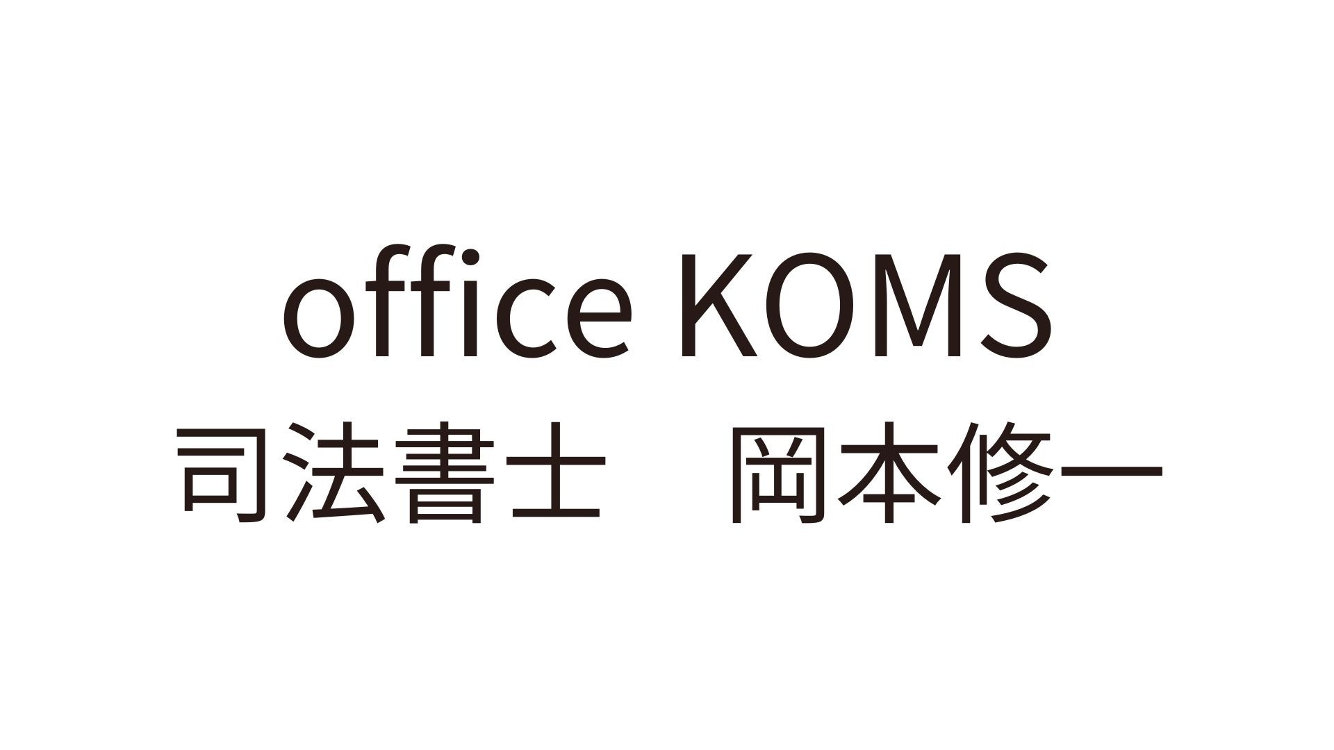 office KOMS