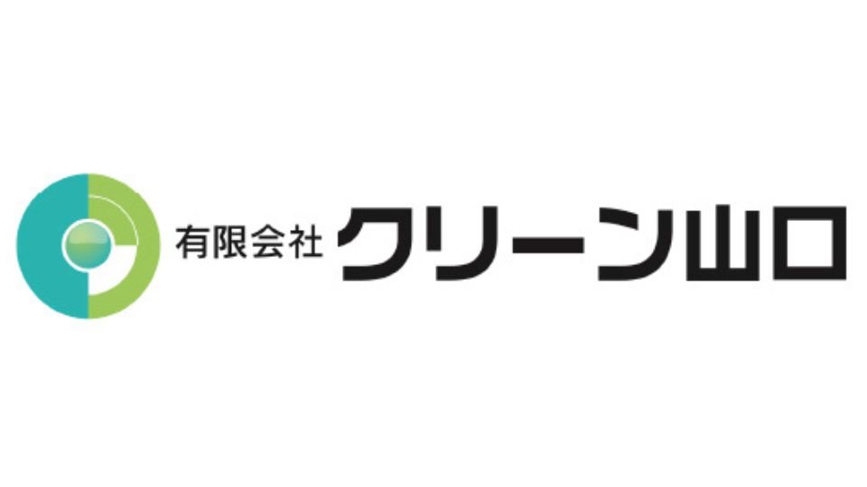 クリーン山口