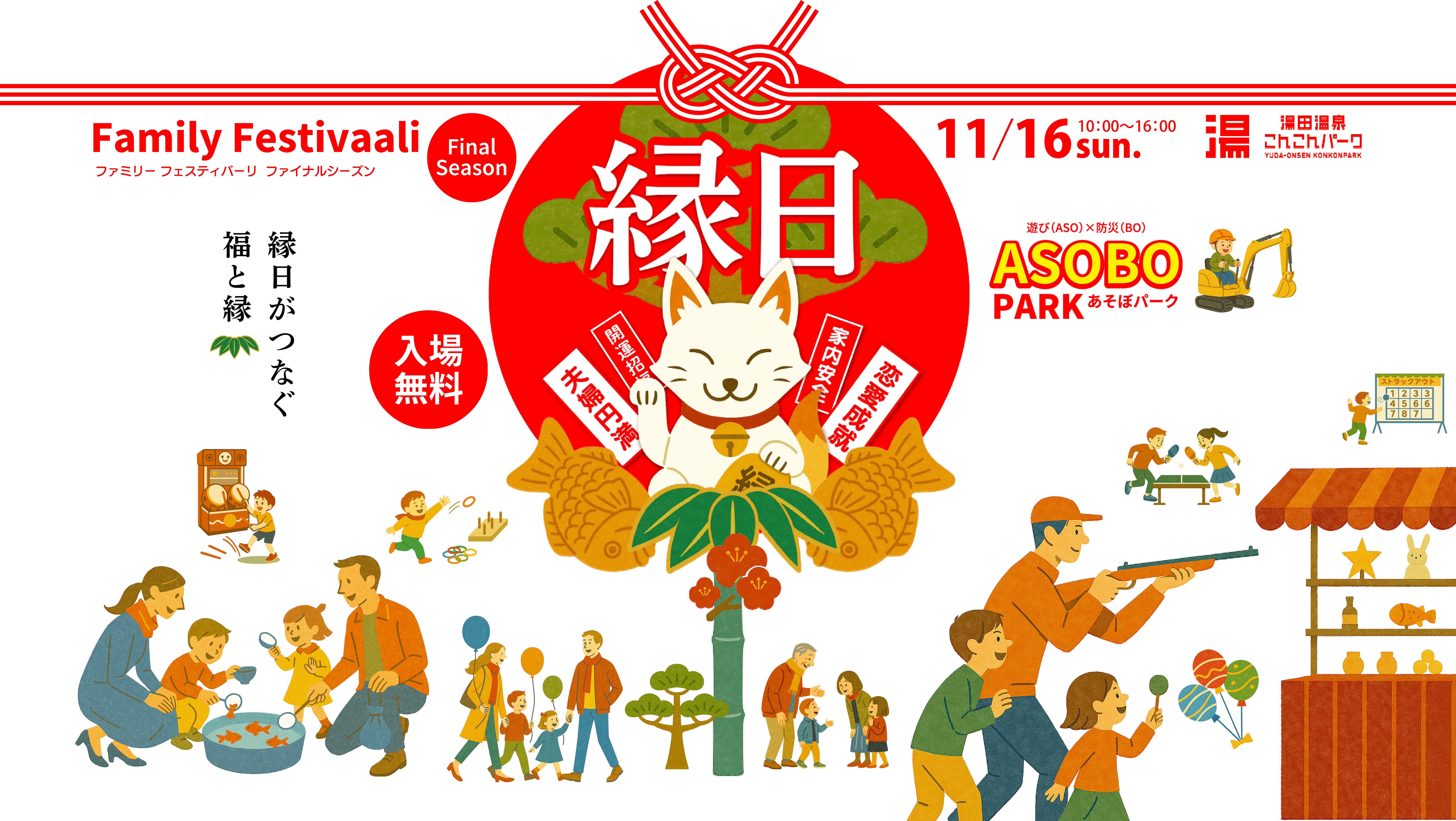 メインビジュアル